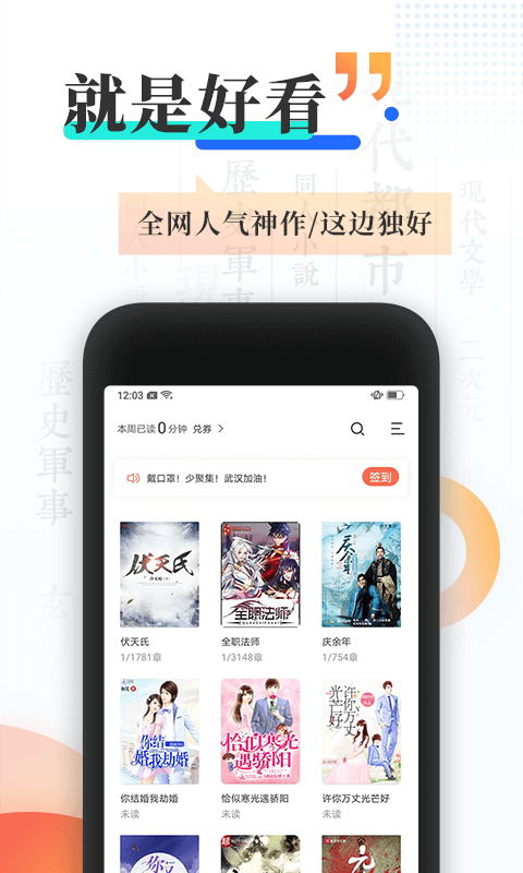 宜搜小说免费版V5.6.1  v4.5.0图3