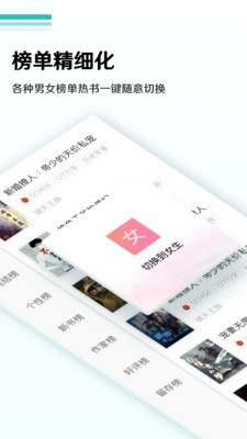 随梦小说app下载1.60  v5.0.0图3