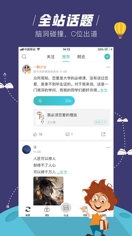 玄青小说app下载ios  v1.1.2图2