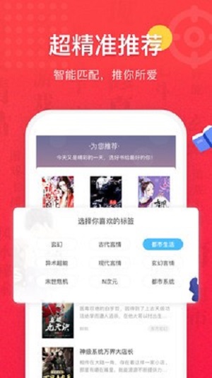 七喵小说阅读器免费最新版  v1.0图2