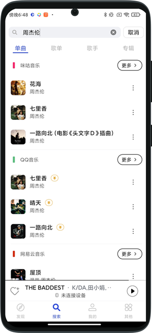 发条音乐最新版  v2.5.0图1