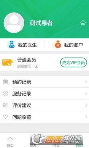 惠景健康  v2.8圖2