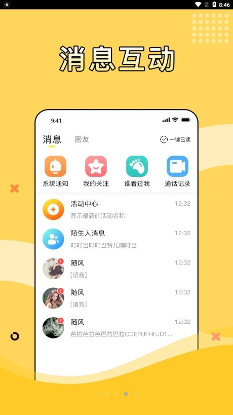 寻糖官方新版本下载  v1.0.0图1