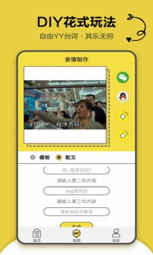 搞笑斗图表情包免费版  v1.2.2图3