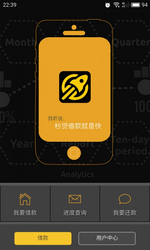 999秒贷下载  v7.8.0图1