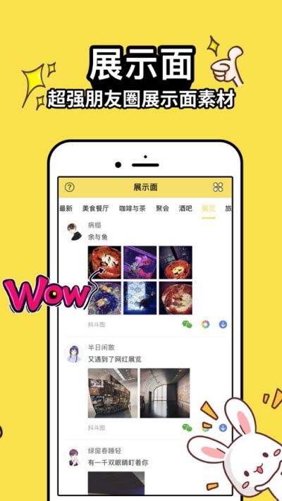 抖斗图手机版  v1.0.2图1