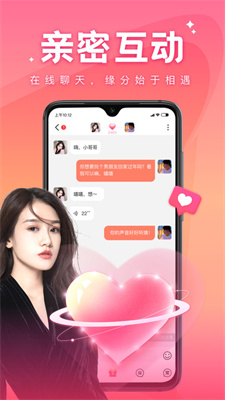 语你app  v1.2.1图3