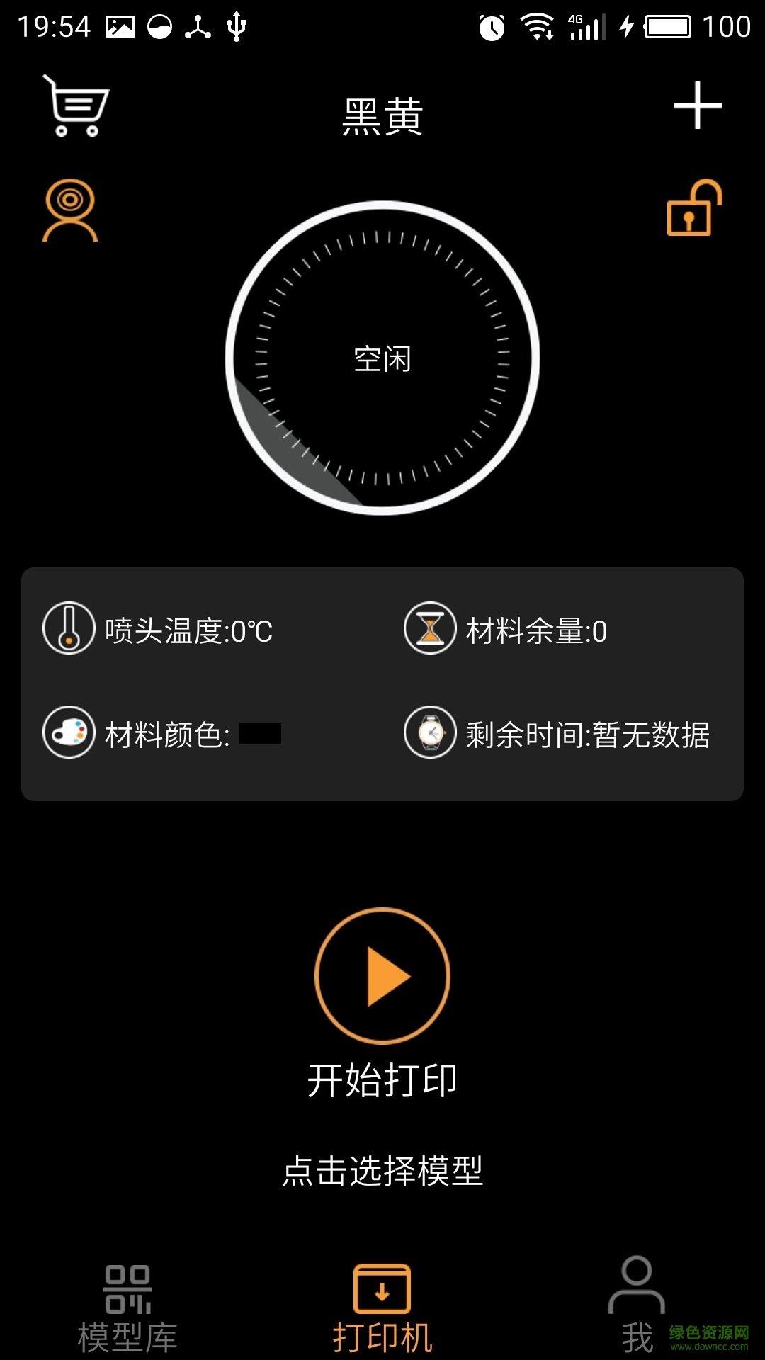 空靈魔印  v1.0.1.1圖1