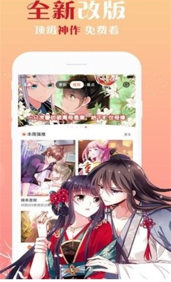 98漫画网  v1.4.05图2