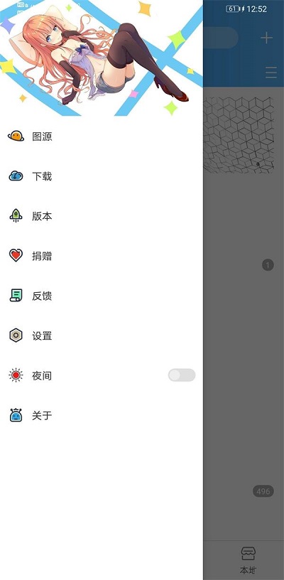 异次元漫画app官网正版下载  v1.0.0图2