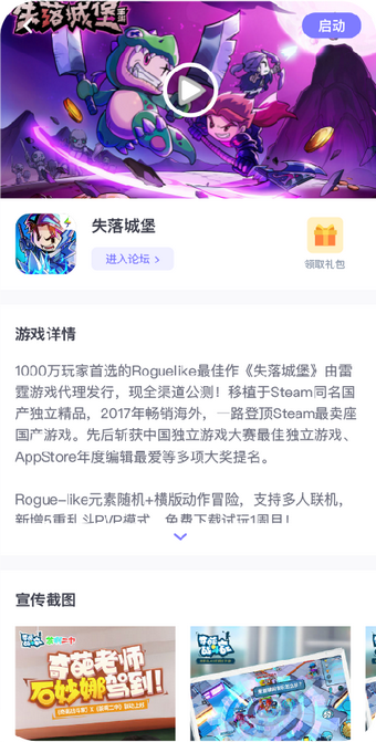 雷霆村官方正版下载APP  v1.8.2图2