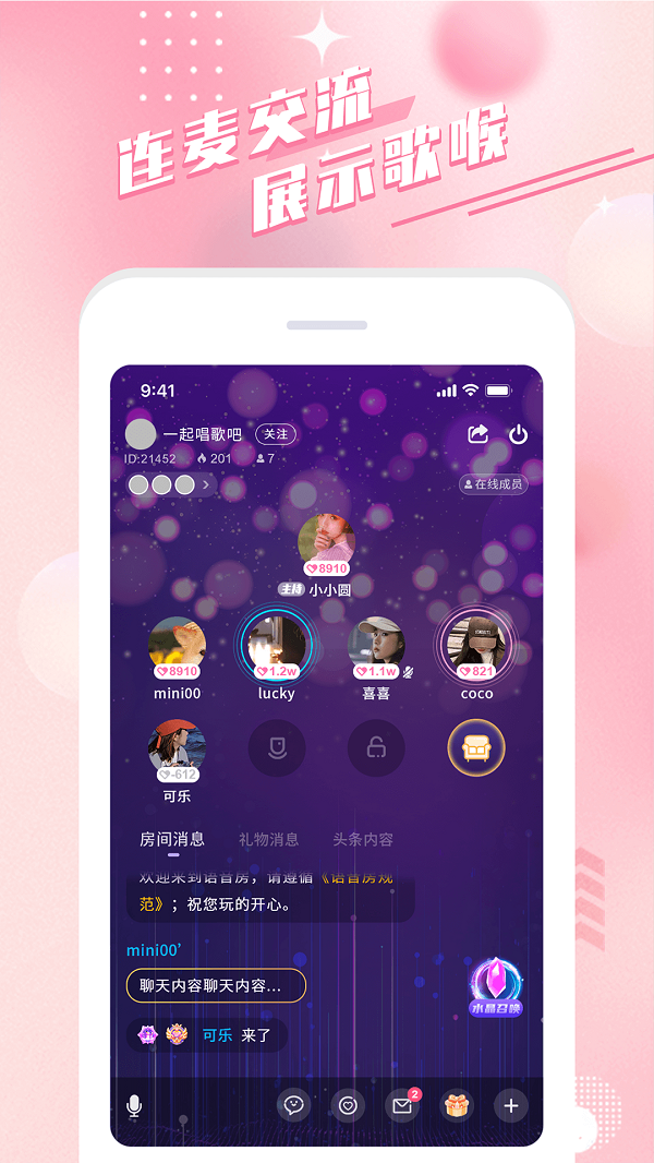 余声手机版  v1.0图1