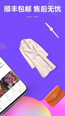 好衣严选手机版  v7.1.1图2