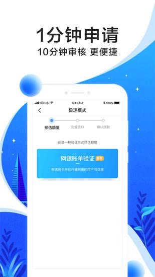 宜人贷借款2024  v6.2.6图1