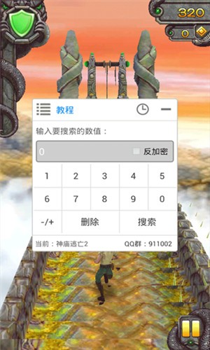 葫芦侠修改器免root版本  v3.9.0图2