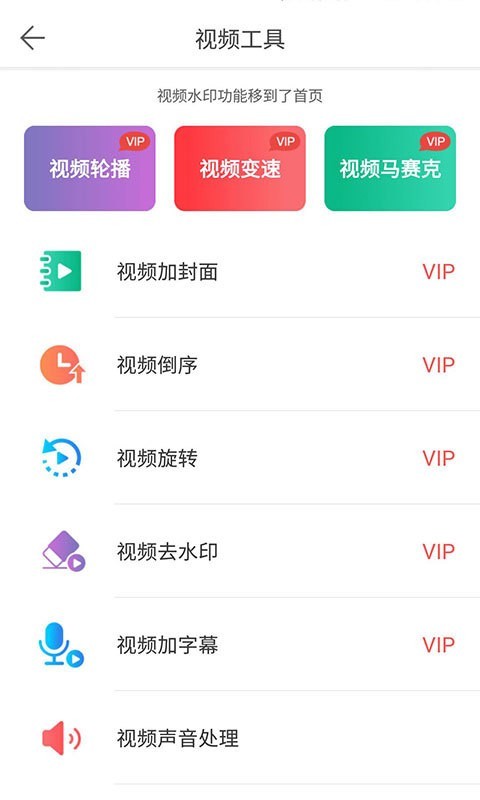 微商水印相机app官网  v5.2.44图1