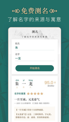 给小说人物取名字的软件  v2.0.0图2