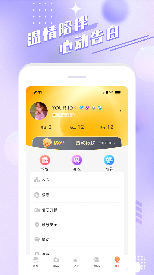 余声免费版  v1.0图4