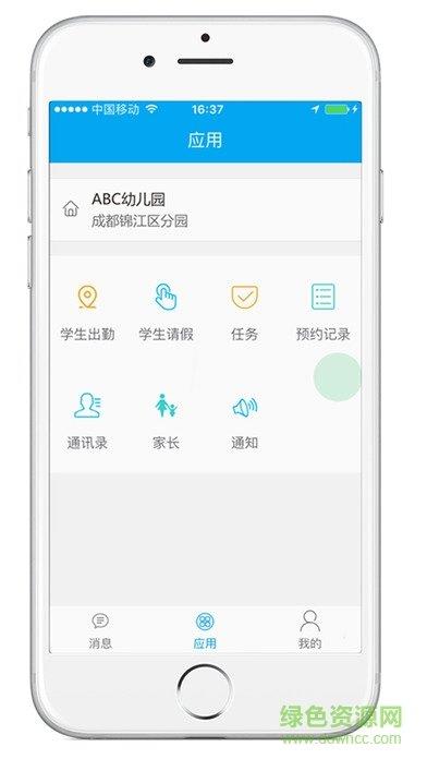 豆愛(ài)校  v1.0.5圖3