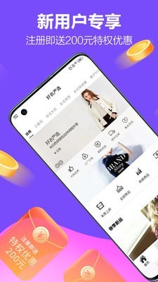 好衣严选免费版  v7.1.1图3