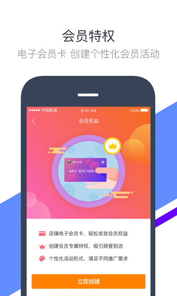 富贷宝app下载  v2.0图3