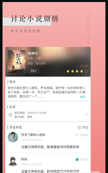 哈里阅读  v1.0图3