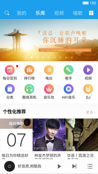 酷我音乐hd下载安装2022免费最新版  v8.5.3.8图2