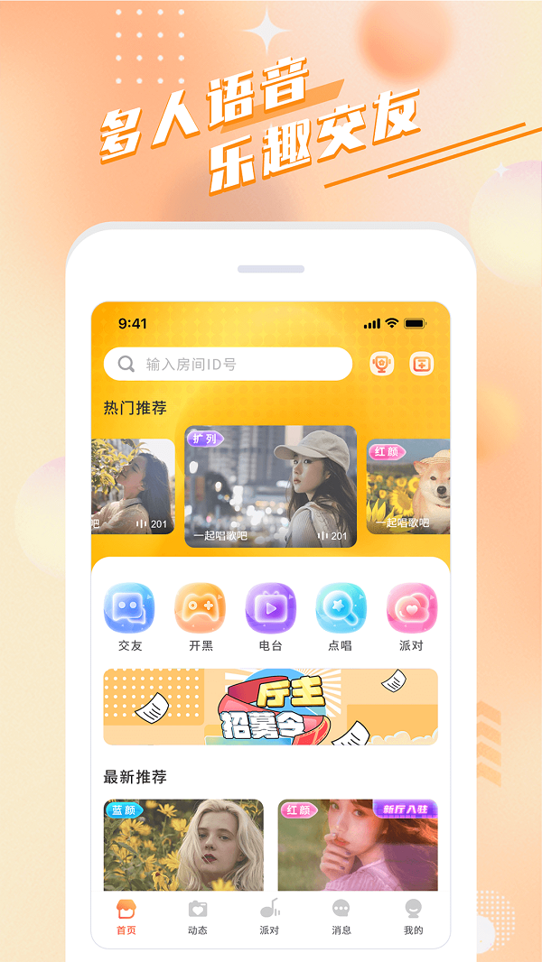 余声免费版  v1.0图3