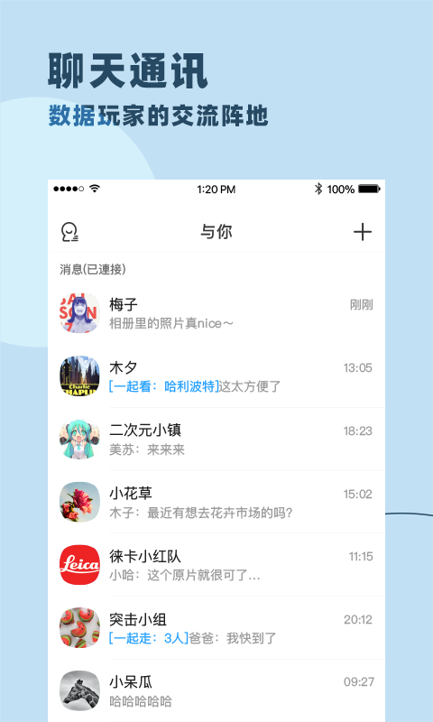 与你最新版  v3.5.10图4