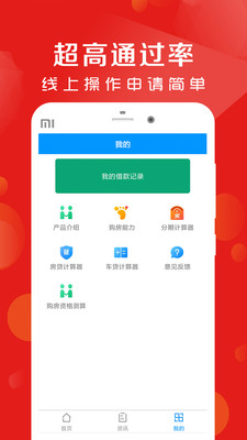 借款呗  v2.3.4图2