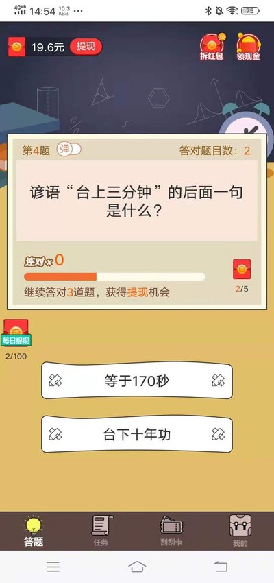 最强题王  v3.7.2图3