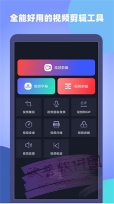 原视频剪辑师  v1.0.0图3