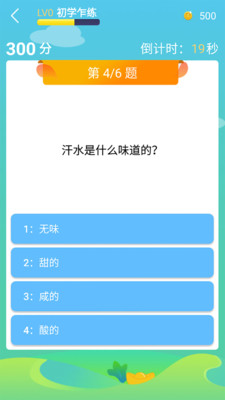 题王争霸app下载  v2.2.6图1