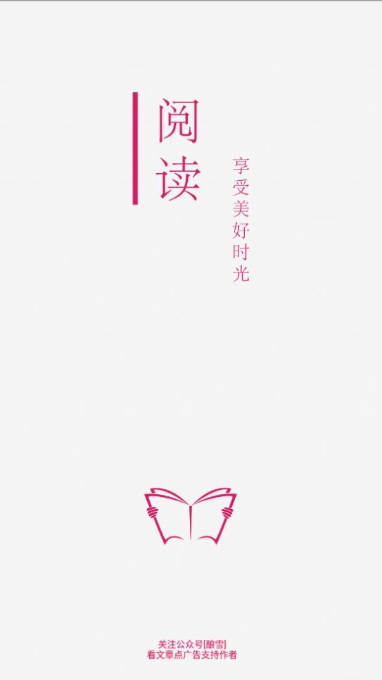 小猪阅读app书源  v1.3图3