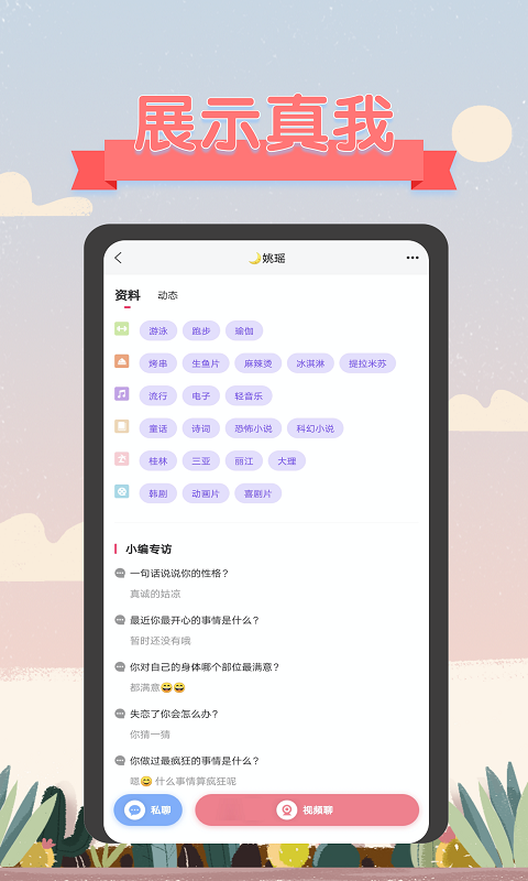 语聊语音2023  v1.0.0.5图2