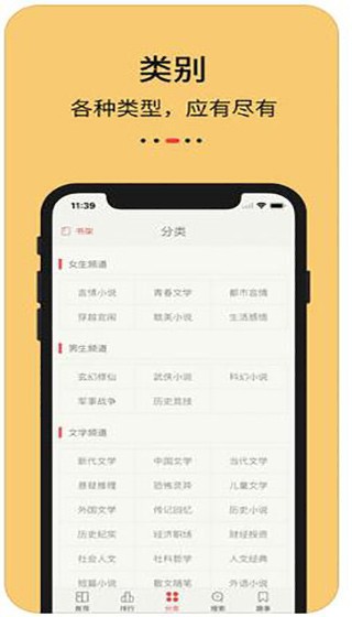 知轩藏书  v1.0.0图2