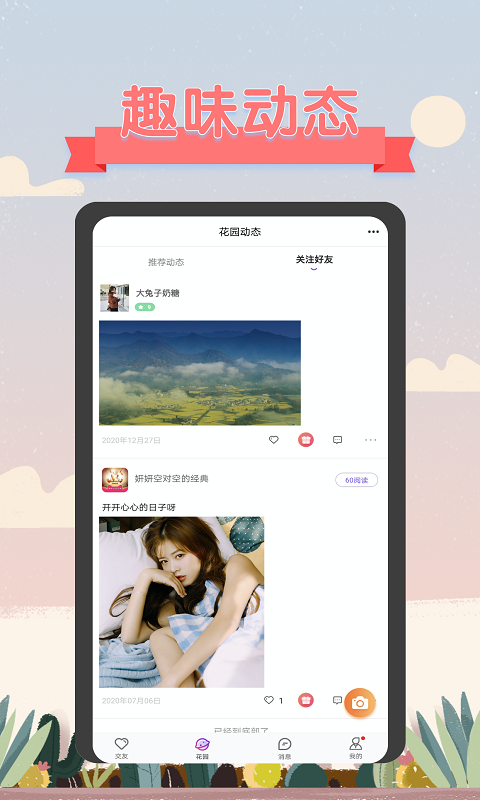 语聊语音2023  v1.0.0.5图1