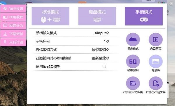 桌面小猫代打免费版  v1.0图2