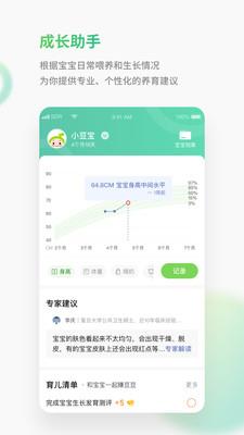 小豆苗預防接種下載