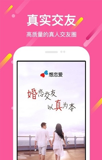 么么恋安卓版  v1.0图1