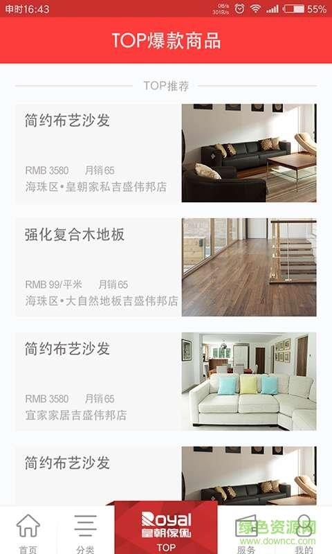 鷗鷗商城  v1.0.1圖3