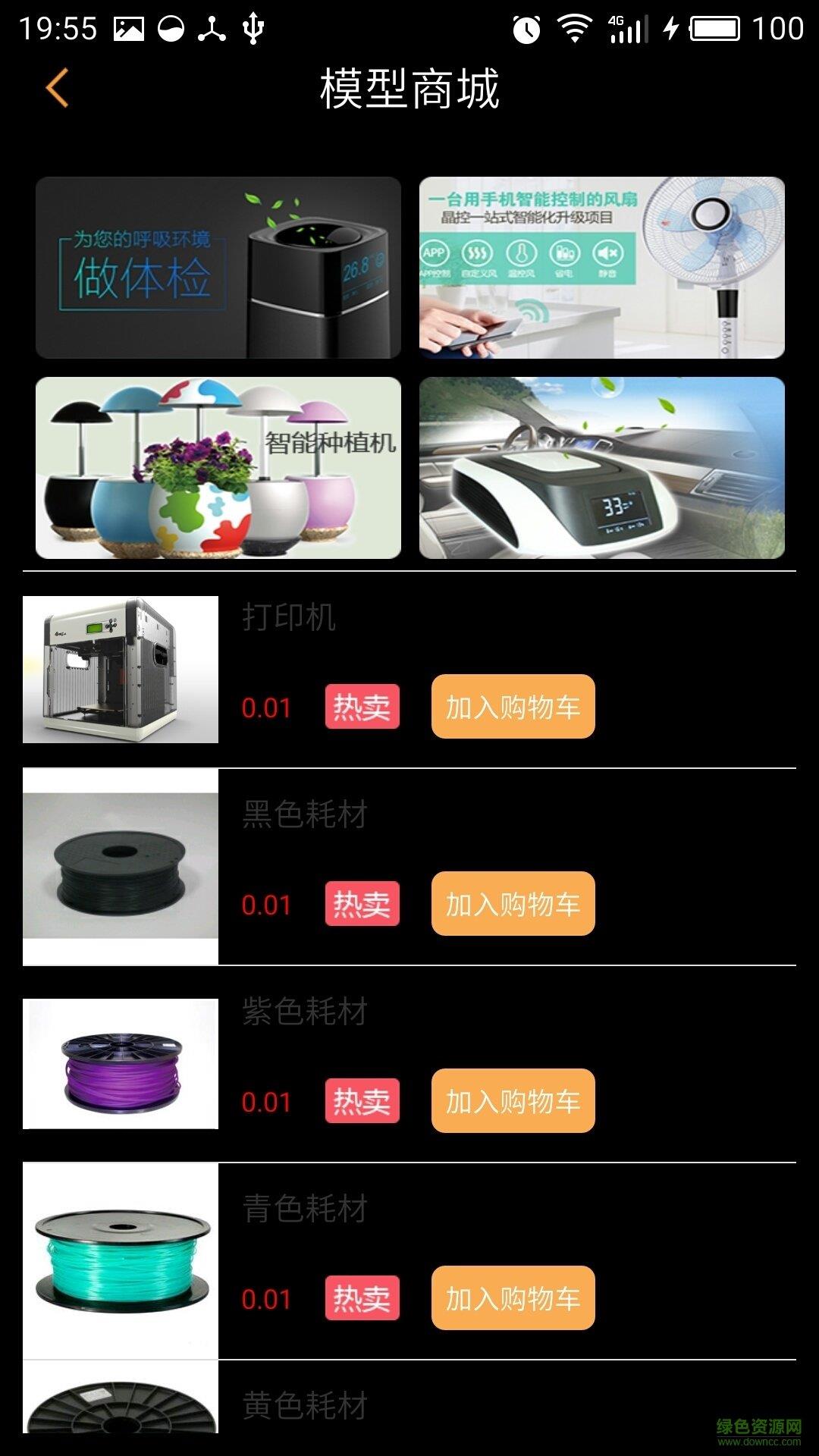 空靈魔印  v1.0.1.1圖2