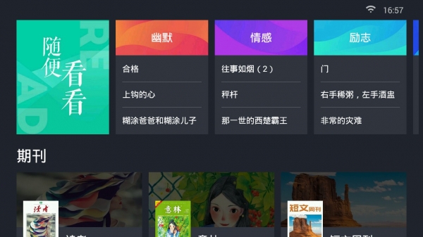 熊猫阅读  v1.0图4