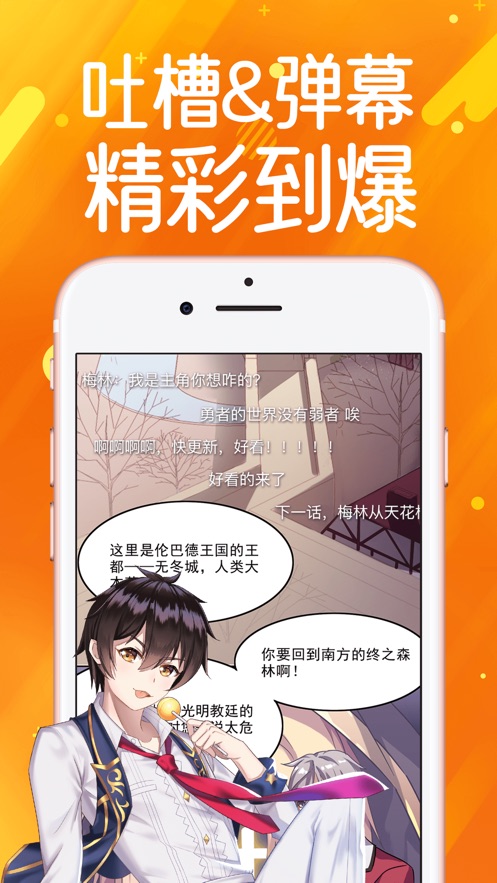 威龙漫画  v1.0图2