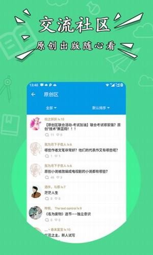 星空小说2013  v1.2图3