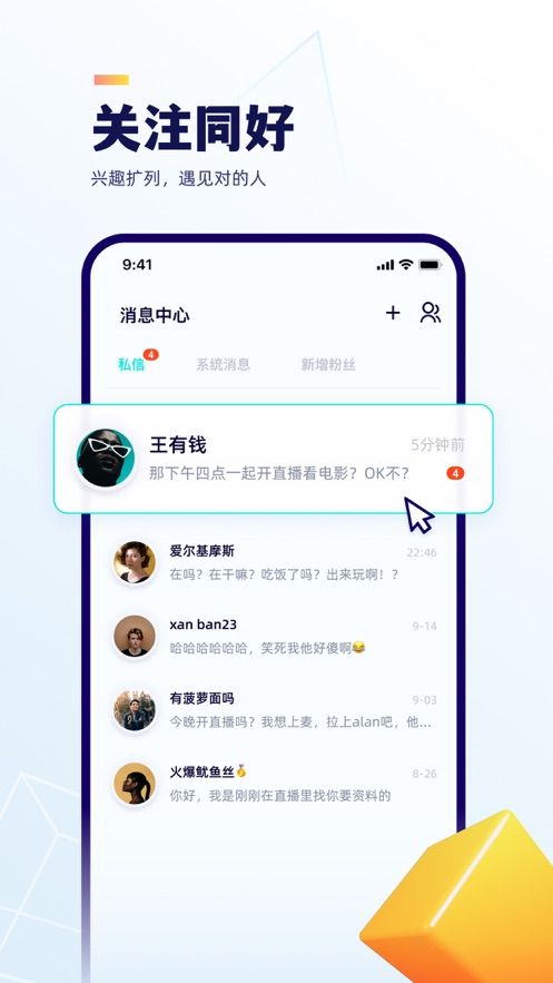 屿聊app  v3.0.1图3