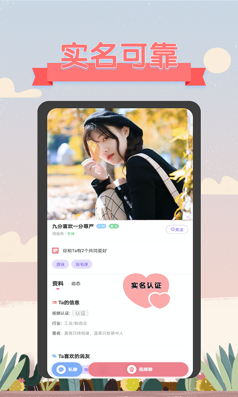 语聊语音2023