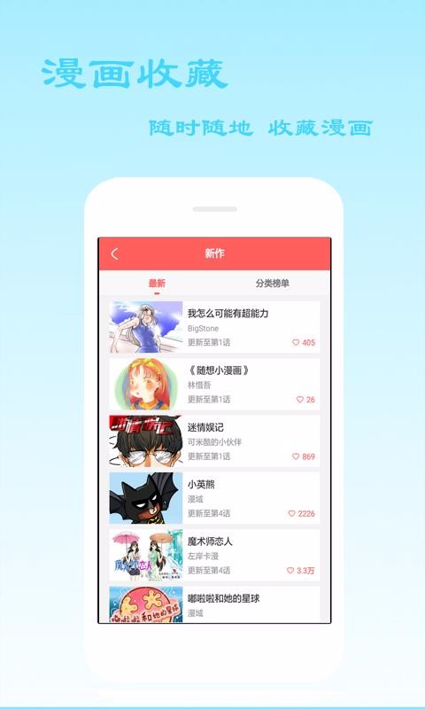 小漫画韩漫基地  v1.0.0图3