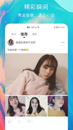 有缘圈社交app  v6.0图3