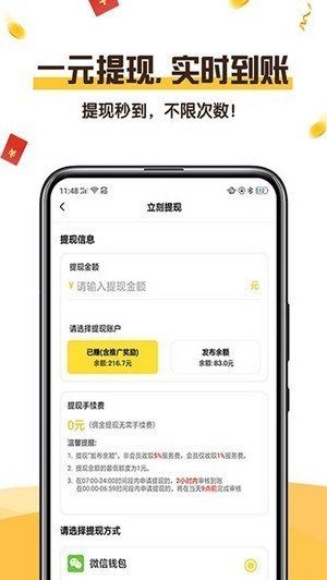 恋上云商最新版  v1.4.4图2